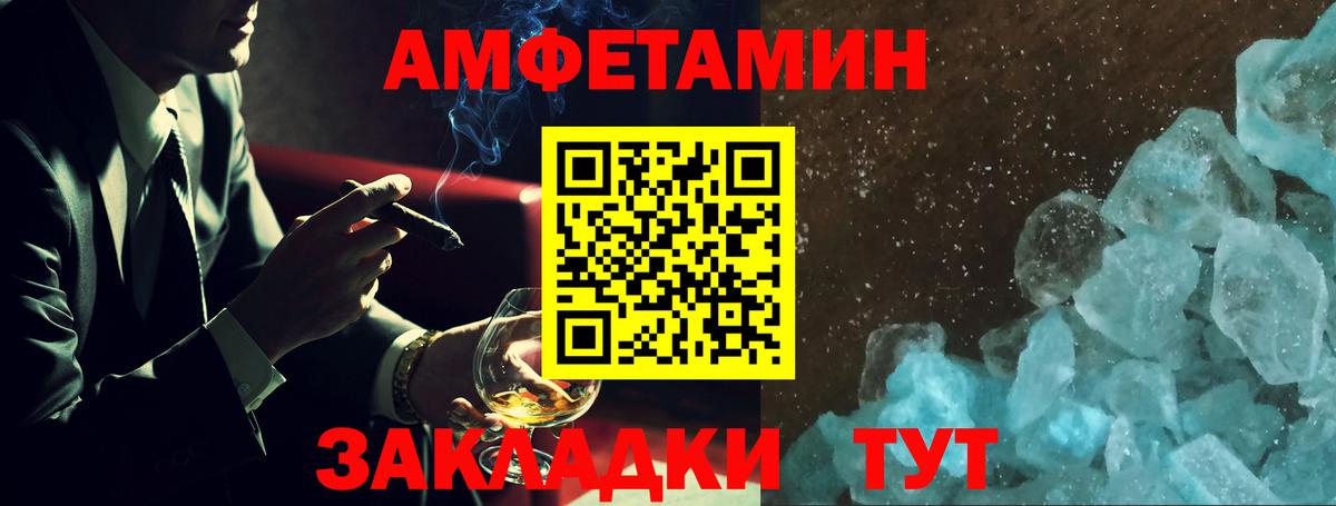 Амфетамин Premium Раменское