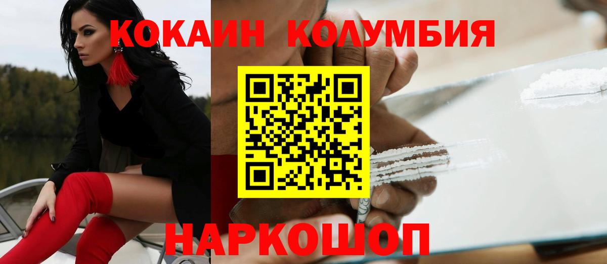 Cocaine 99% Раменское