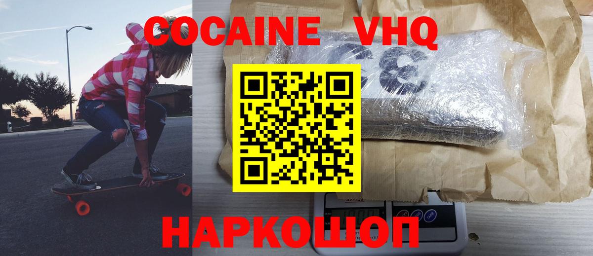 Раменское  Кокаин 97%  Кокаин Fish Scale  Вход с VPN 