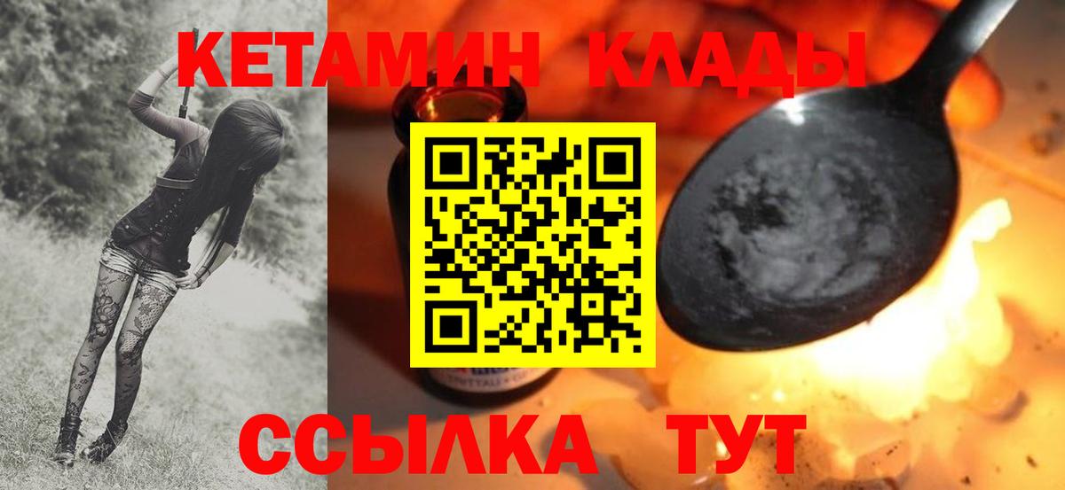 Кетамин VHQ Раменское