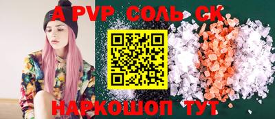 прущие крисы Новодвинск