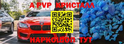 прущие крисы Новодвинск