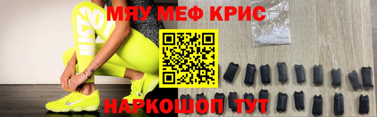Раменское  МЕФ мука  Меф мяу мяу  МЯУ-МЯУ  Вход с VPN 