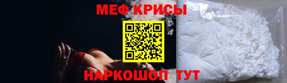 Меф мука Раменское