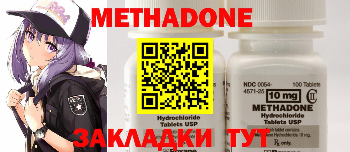 Раменское  МЕТАДОН methadone  мориарти как зайти  Вход с VPN 