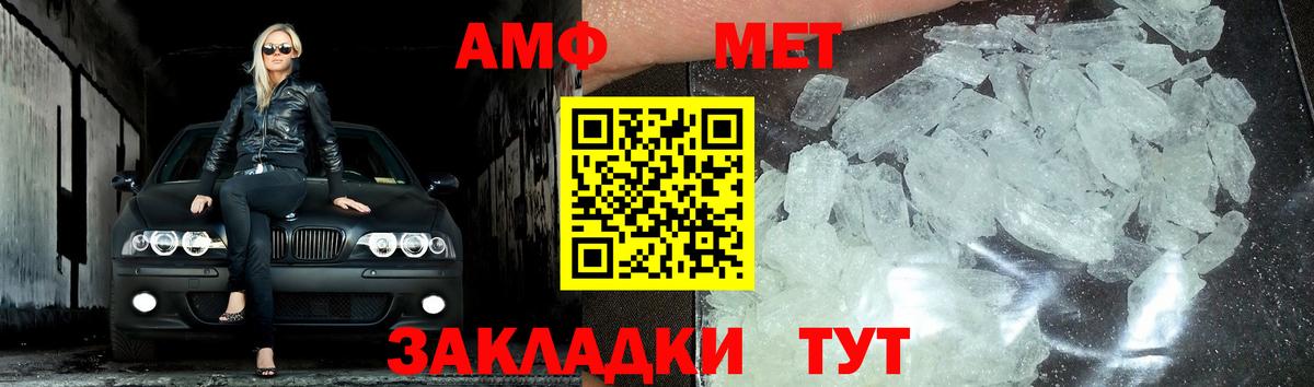 МЕТАМФЕТАМИН винт Раменское