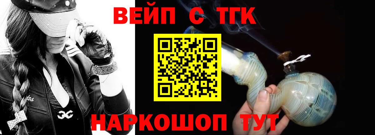 Раменское  Дистиллят ТГК вейп с тгк  Вход с VPN 